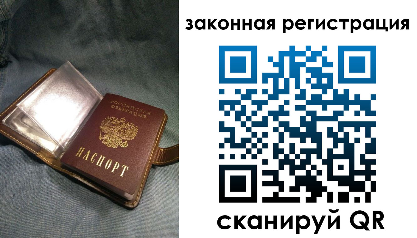 купить прописку в Звенигороде