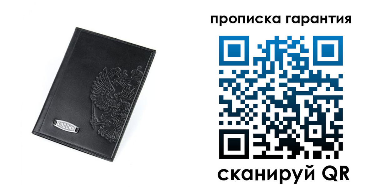 временная регистрация поиск в Звенигороде