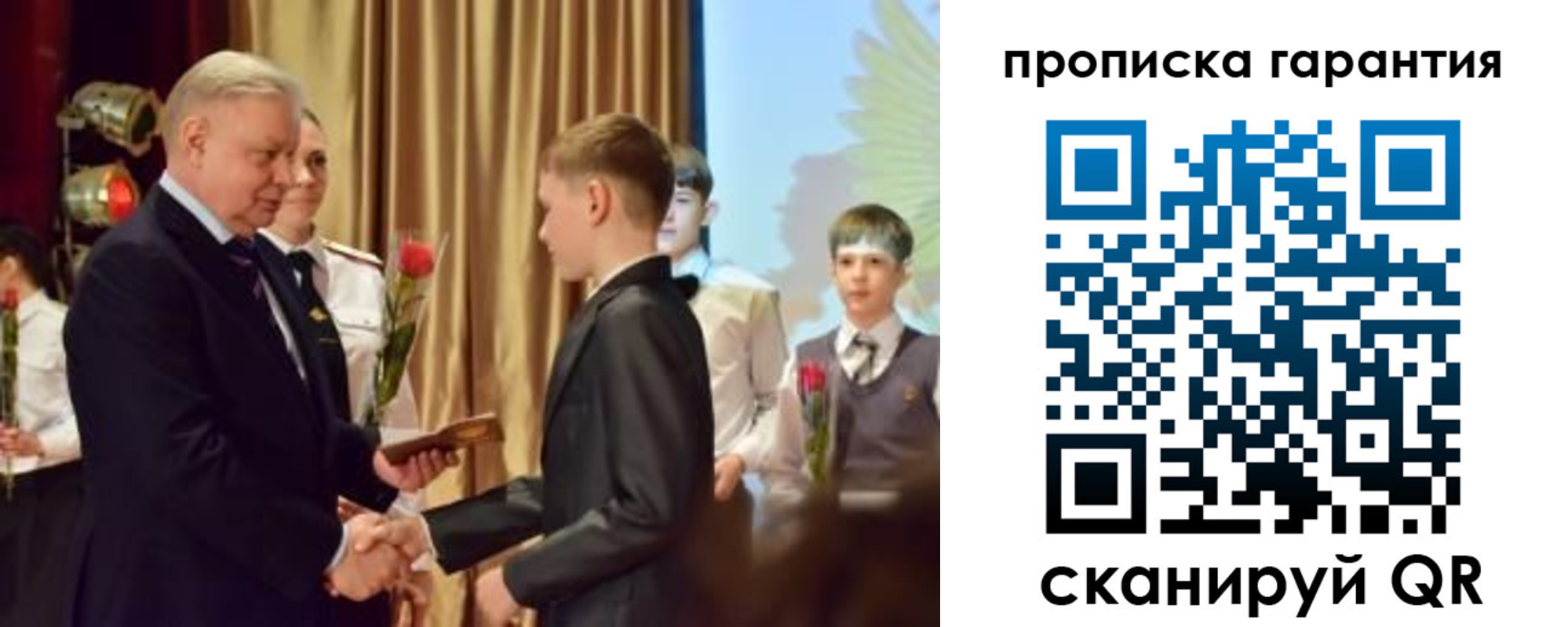 прописка для школы в Звенигороде